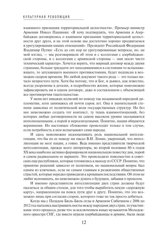 Kultūras revolūcija — foto 10