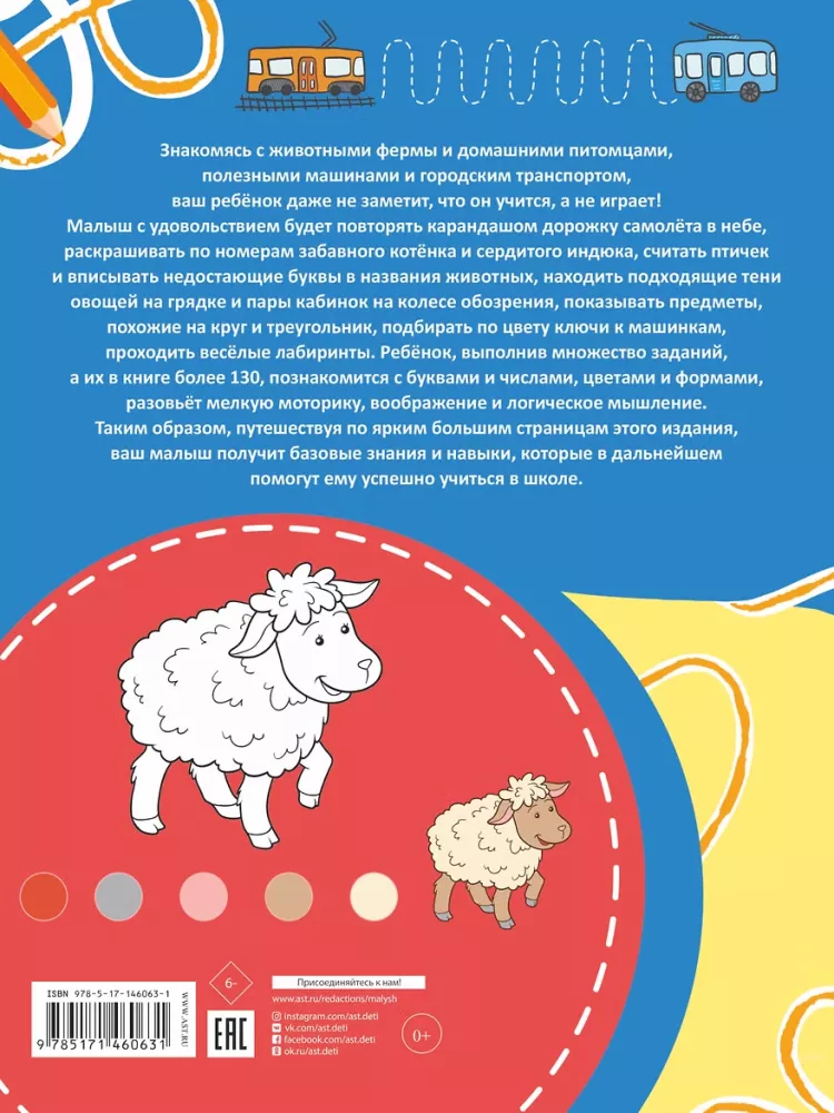 Pilsētā un laukos — foto 2