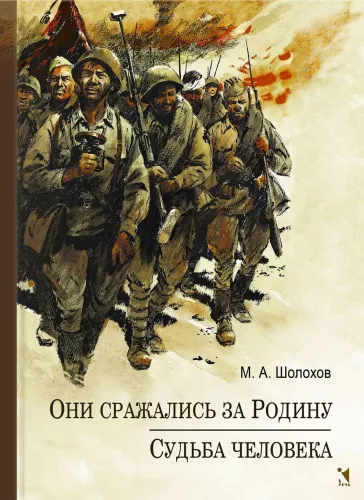 Oni walczyli za ojczyznę. Los człowieka