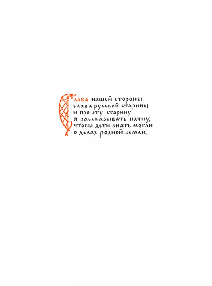 Наша древняя столица — фото 4