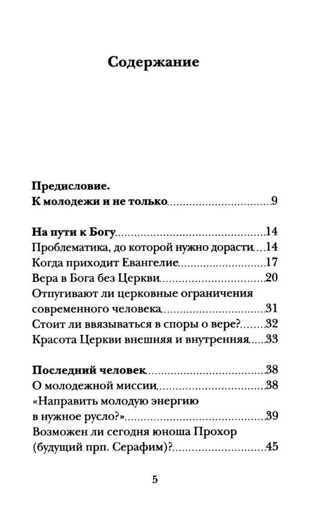 Ostatni człowiek — zdjęcie 2