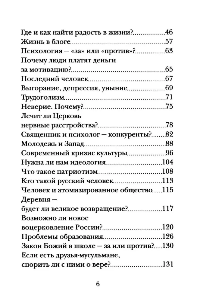 Ostatni człowiek — zdjęcie 3