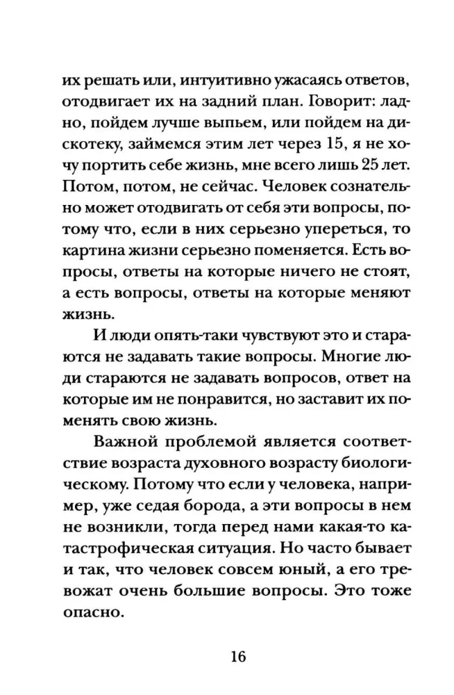 Ostatni człowiek — zdjęcie 8