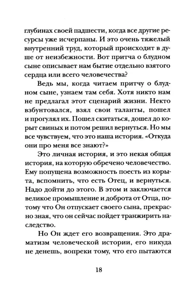 Ostatni człowiek — zdjęcie 10