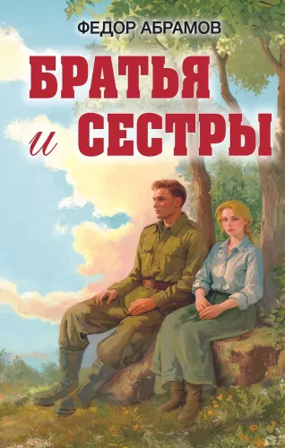 Broliai ir seserys