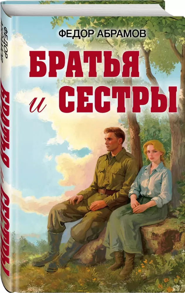 Brāļi un māsas — foto 2