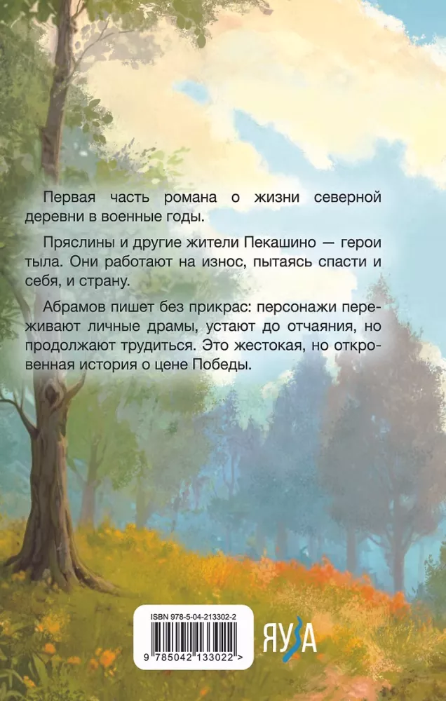 Brāļi un māsas — foto 3