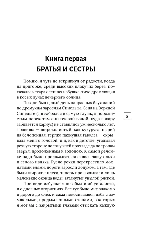 Brāļi un māsas — foto 4
