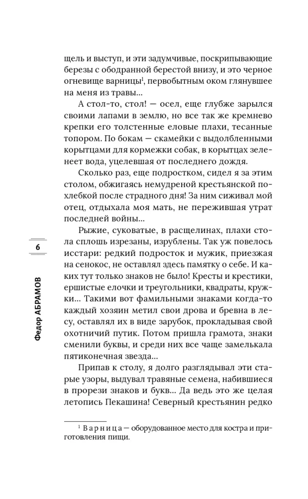 Brāļi un māsas — foto 5