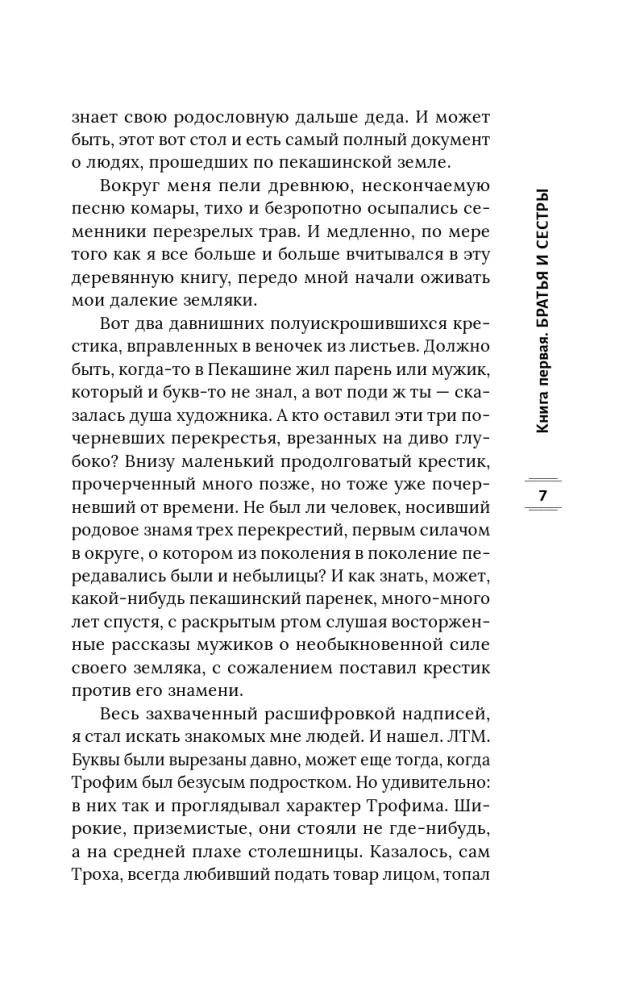 Brāļi un māsas — foto 6