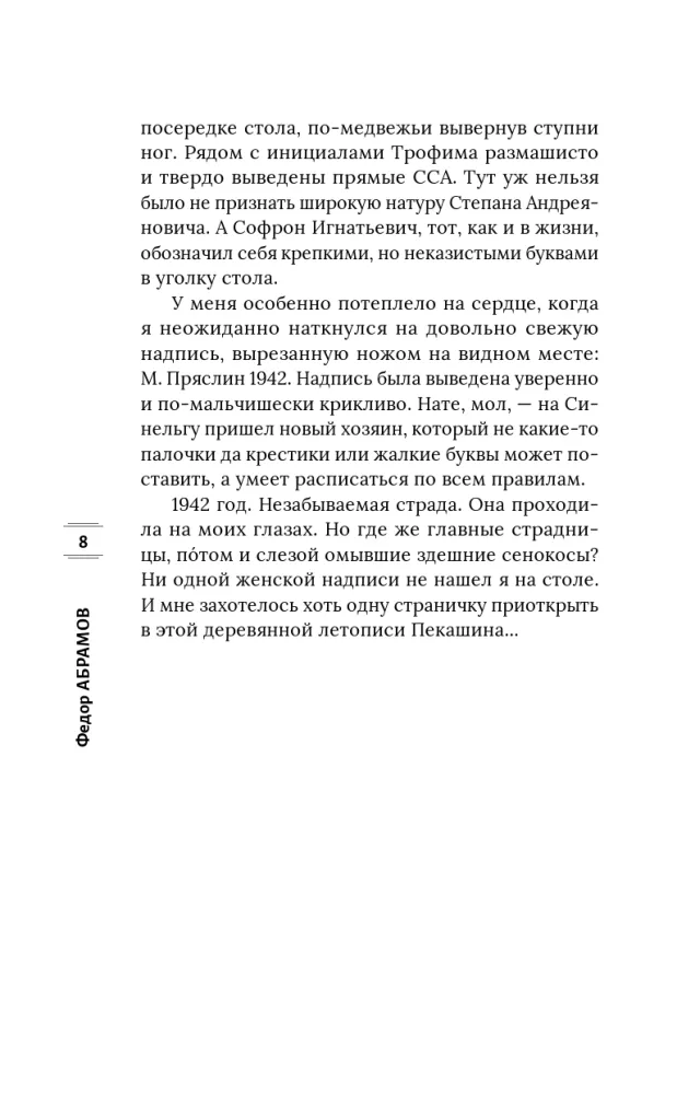 Brāļi un māsas — foto 7