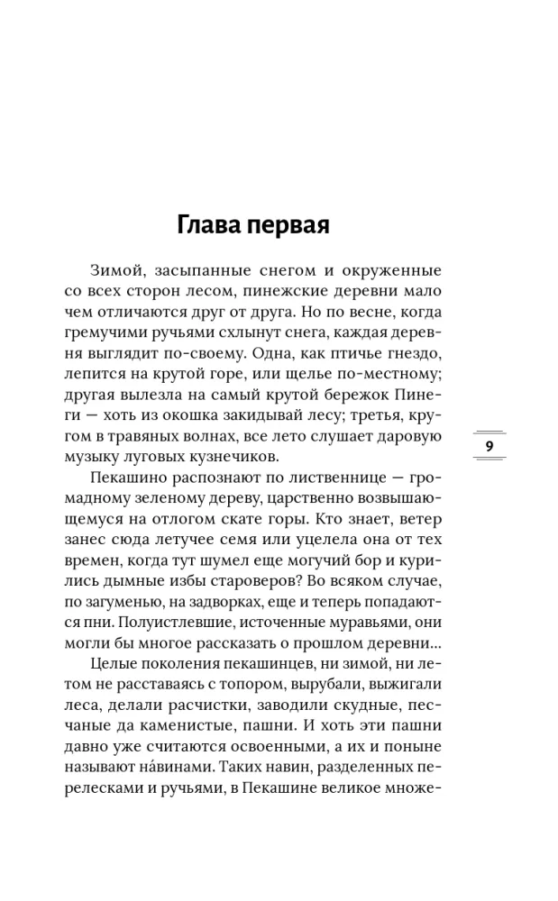 Brāļi un māsas — foto 8