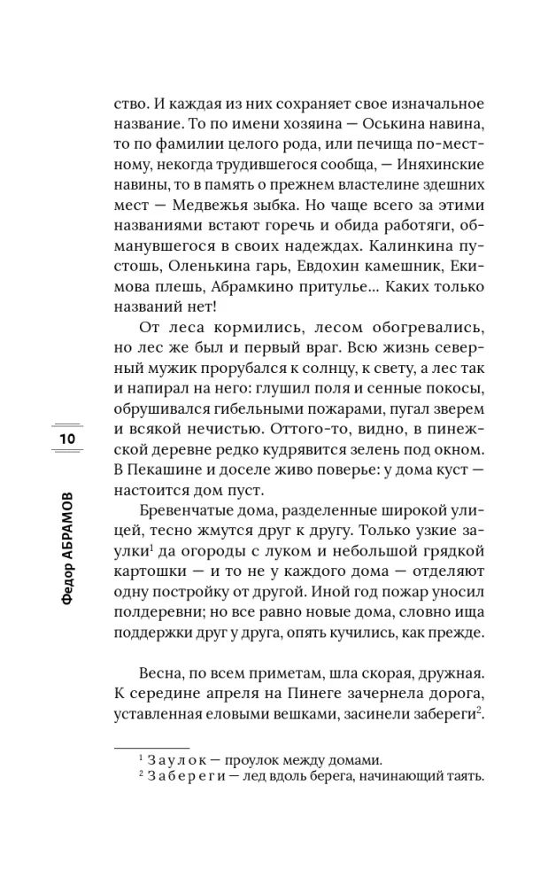 Brāļi un māsas — foto 9