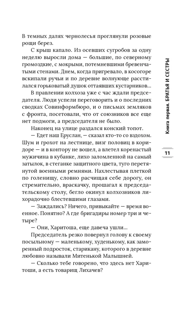 Brāļi un māsas — foto 10