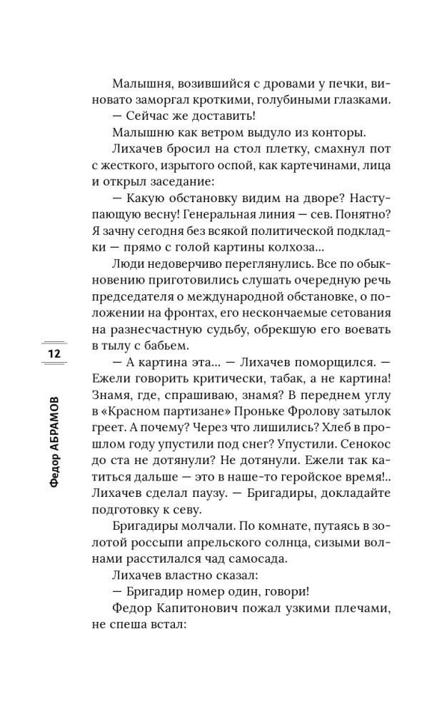Brāļi un māsas — foto 11