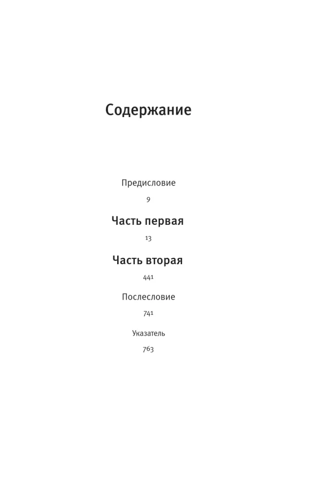 Anatomy of the Kremlin Case — photo 3