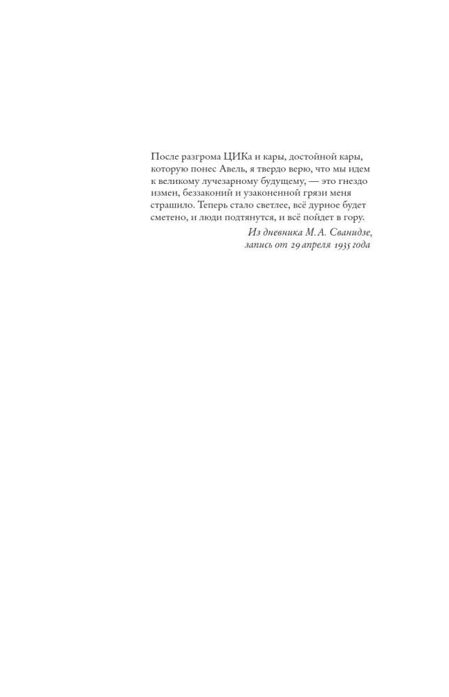Anatomy of the Kremlin Case — photo 4