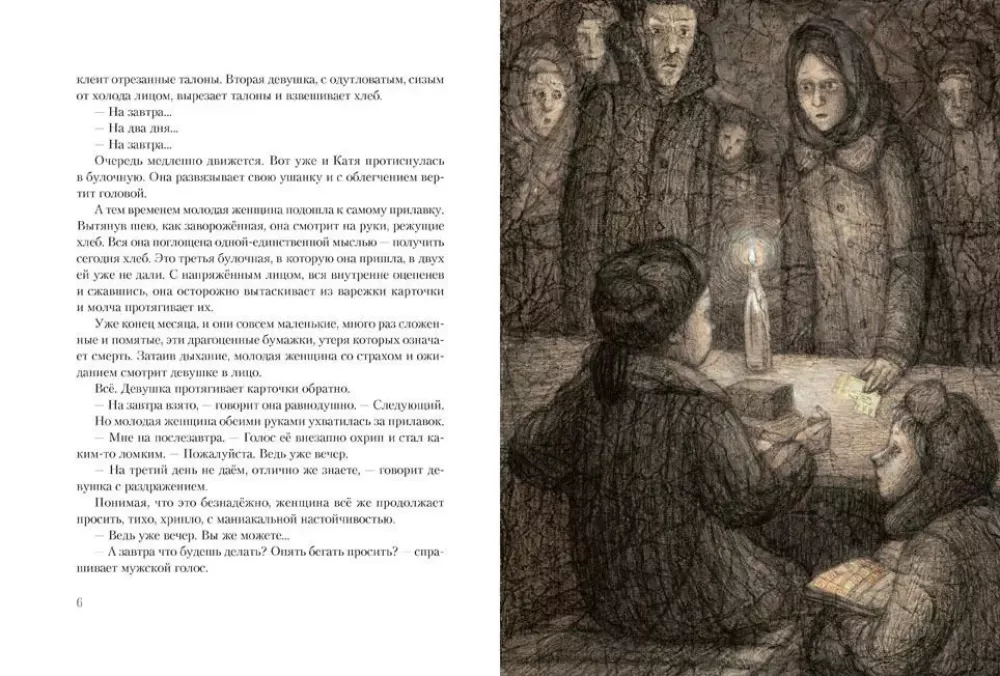 Septītā simfonija — foto 2