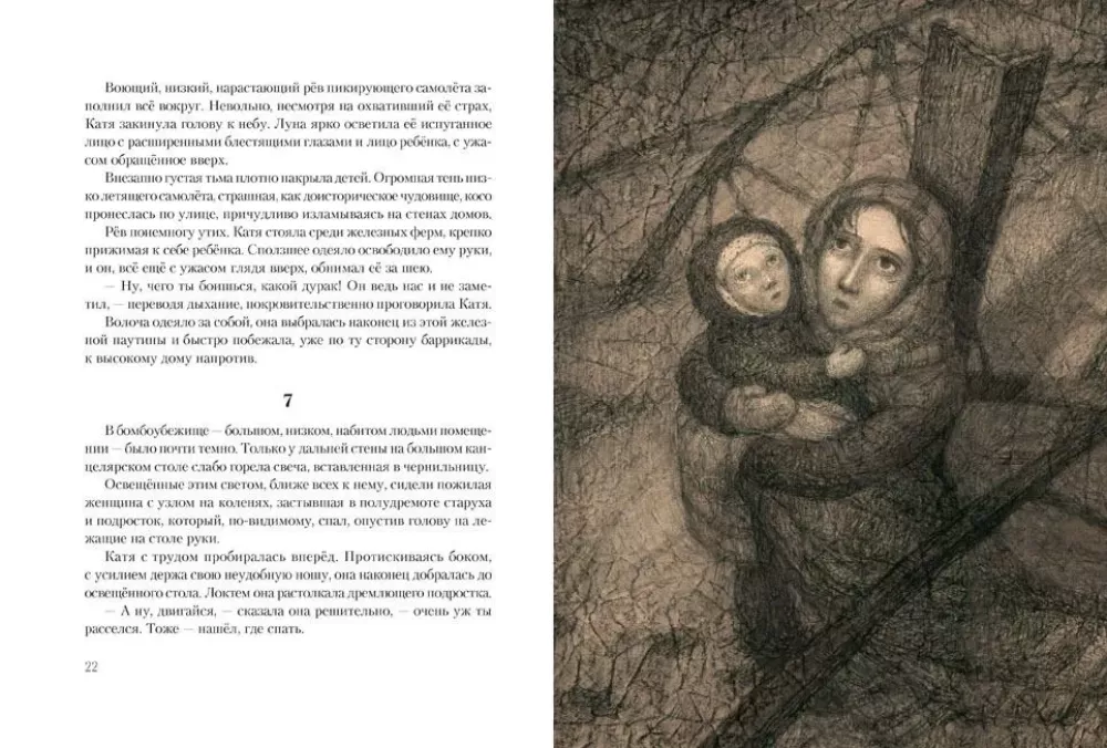 Septītā simfonija — foto 3