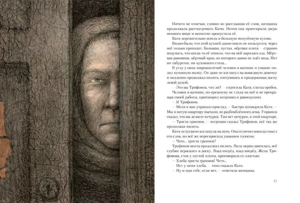 Septītā simfonija — foto 4
