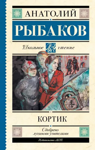 Kordzik