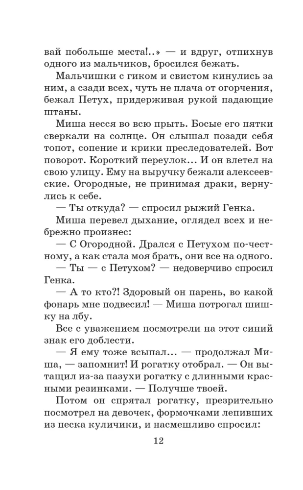 Kordzik — zdjęcie 10