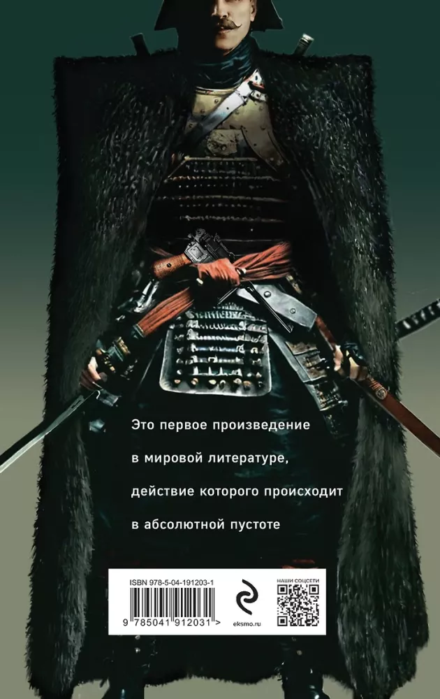 Чапаев и Пустота — фото 3