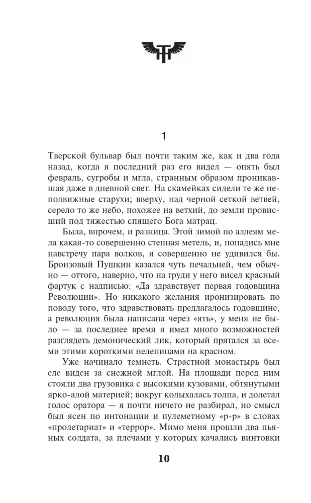 Чапаев и Пустота — фото 7
