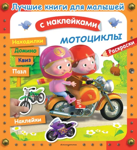 Motorcycles
