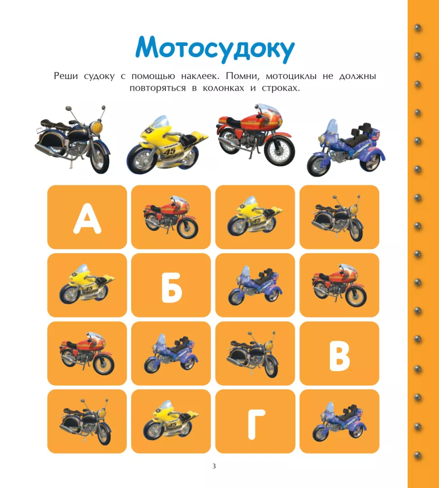 Motorcycles — photo 5