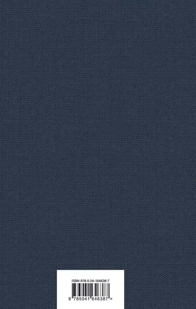 Mój porucznik — zdjęcie 3