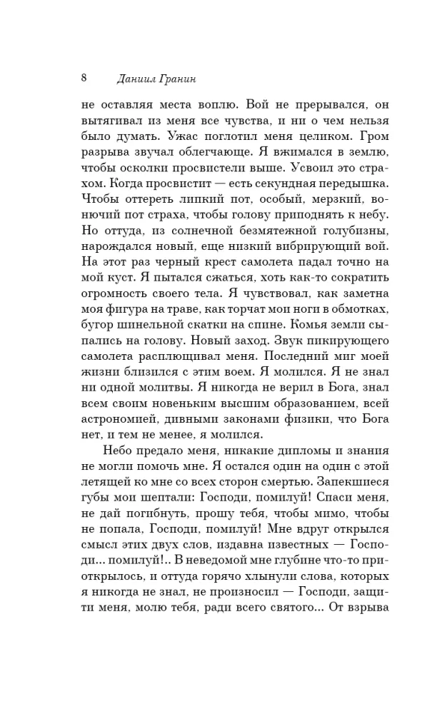 Mój porucznik — zdjęcie 5