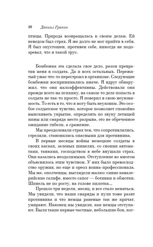 Mój porucznik — zdjęcie 7