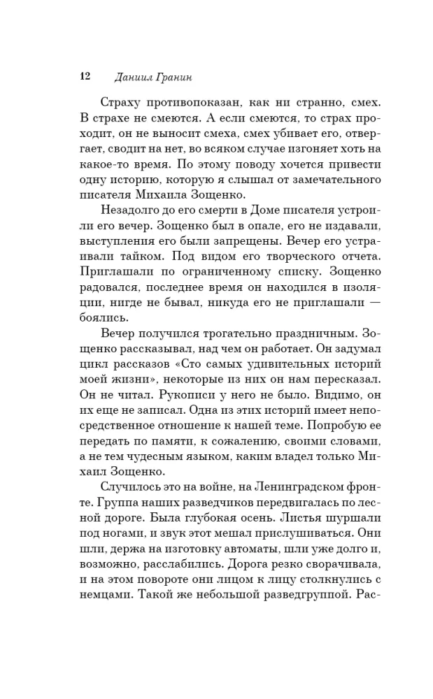 Mój porucznik — zdjęcie 9