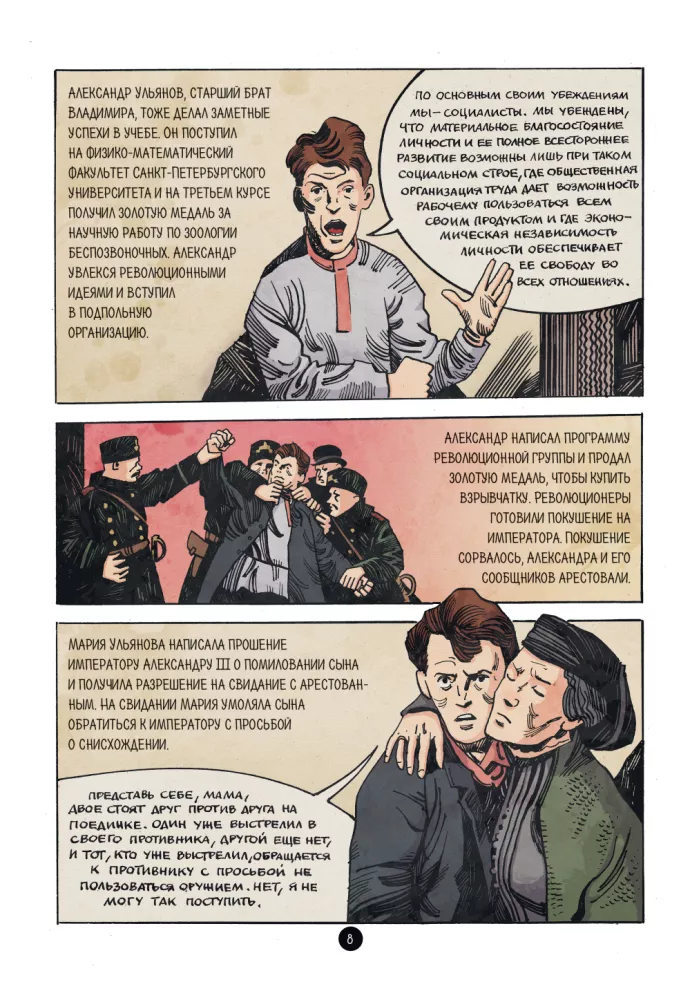 Rusijos istorija veiduose. Leninas. Grafiška biografija — nuotrauka 7