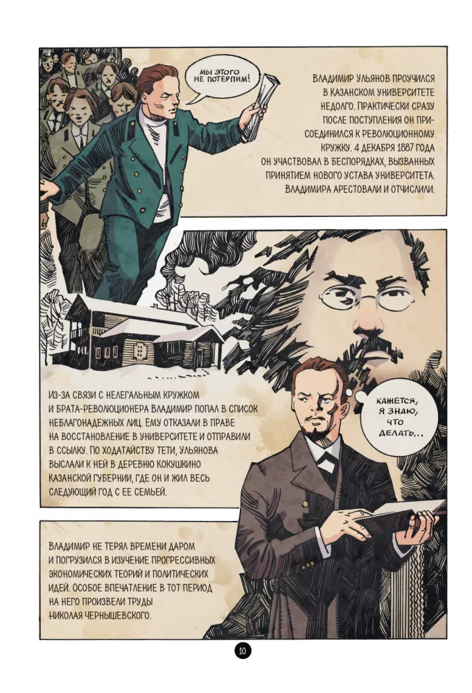 Rusijos istorija veiduose. Leninas. Grafiška biografija — nuotrauka 9