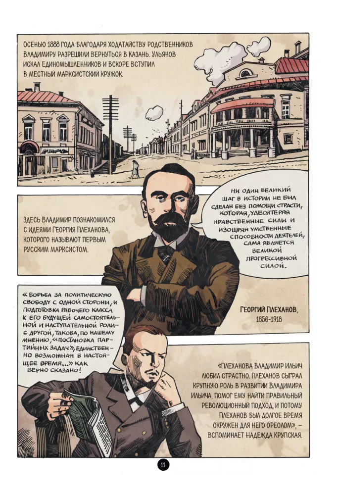 Rusijos istorija veiduose. Leninas. Grafiška biografija — nuotrauka 10