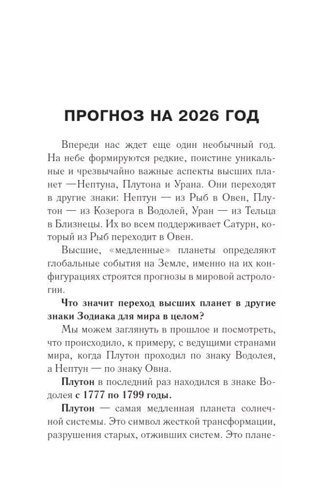 Horoskop na 2026: rok Ognistego Konia — zdjęcie 2