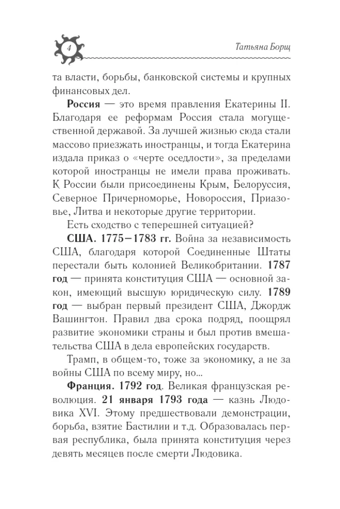 Horoskop na 2026: rok Ognistego Konia — zdjęcie 3