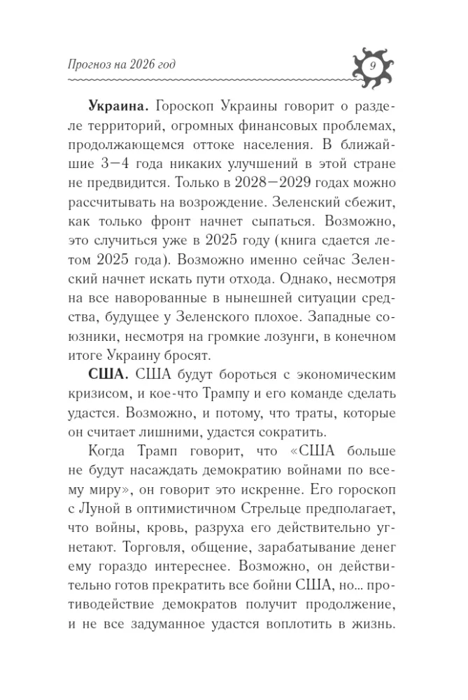 Horoskop na 2026: rok Ognistego Konia — zdjęcie 8