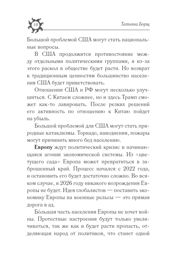Horoskop na 2026: rok Ognistego Konia — zdjęcie 9