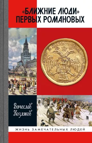 Artimi žmonės