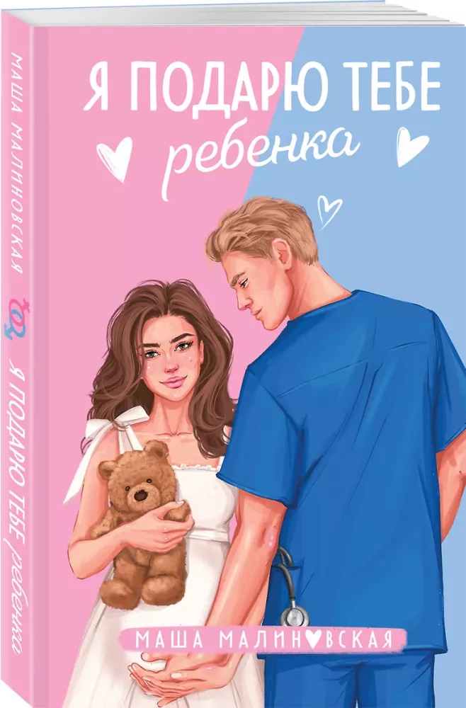 Es tev dāvināšu bērnu — foto 2