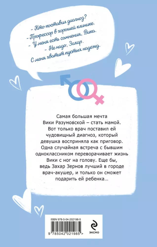 Es tev dāvināšu bērnu — foto 3