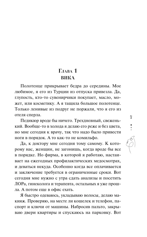 Es tev dāvināšu bērnu — foto 4
