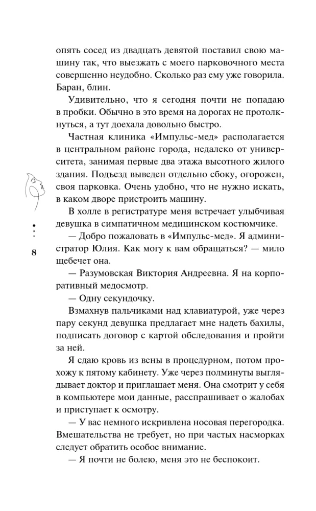 Es tev dāvināšu bērnu — foto 5