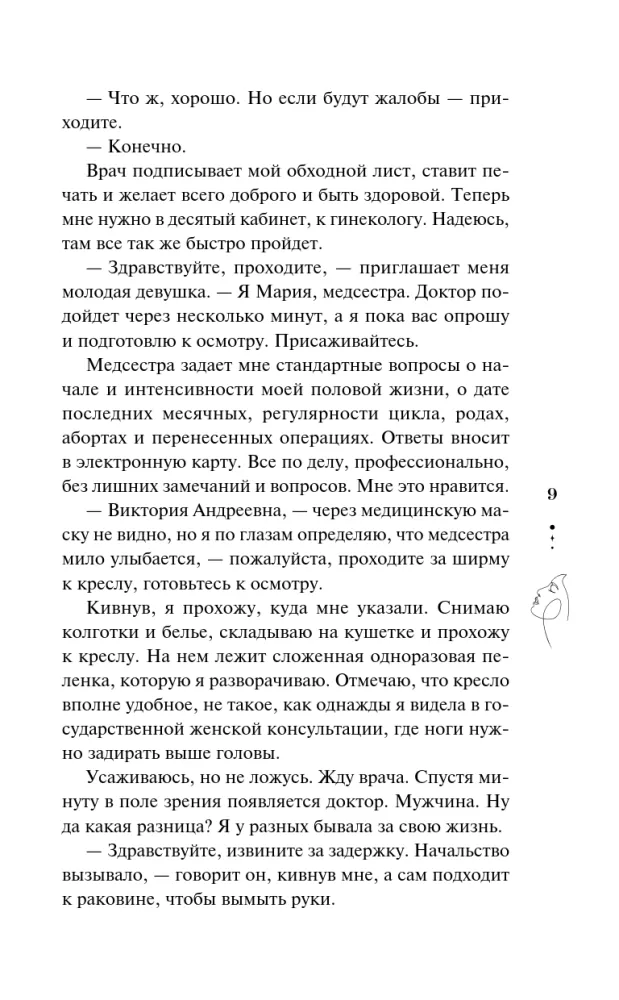 Es tev dāvināšu bērnu — foto 6