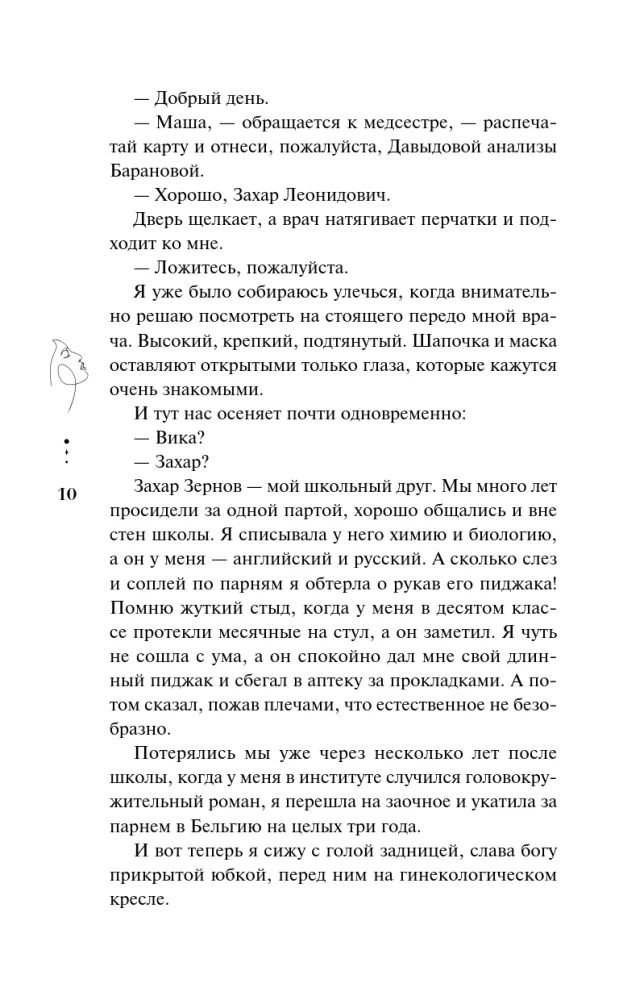 Es tev dāvināšu bērnu — foto 7
