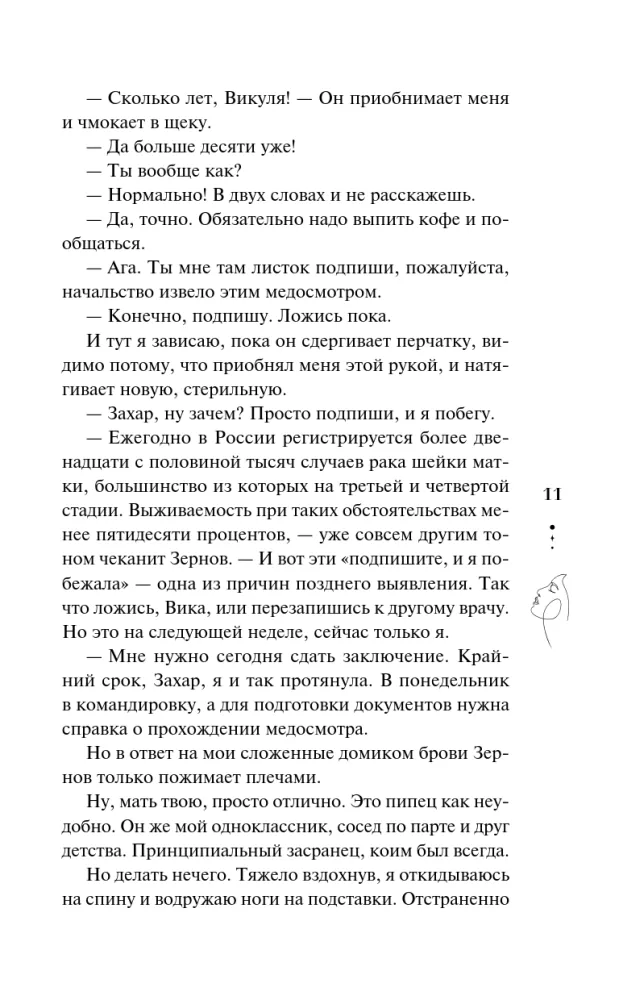 Es tev dāvināšu bērnu — foto 8