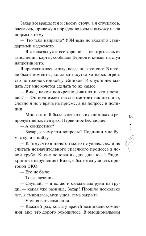 Es tev dāvināšu bērnu — foto 10